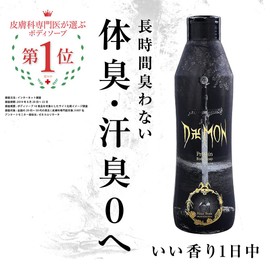 D Swastika MON Daemon Protein Body Soap (Mini Set)