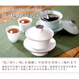 RIMTAE Lid Bowl, 2 Types to Choose from, 4.1 fl oz (130 ml) (Full Water: Approx. 4.5 fl oz (130 ml), Suitable for Approx. 3.4 fl oz (90 ml), Simple Chinese Teaware, Tea Utensils (Ceradon)