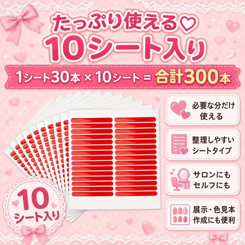 Cyiiifa Nail Tips Seal Tape, 300 Pcs, Double Sided, Non-Marking