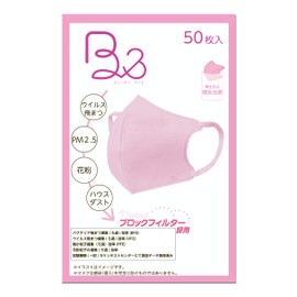 Meditrust B & (Beauty and) 3D Color Mask, Individual Packaging, Pink, Pack of 50