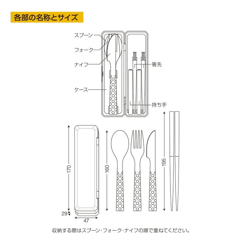 Kokubo Go Out Military Mustard Cutlery Set KK-343