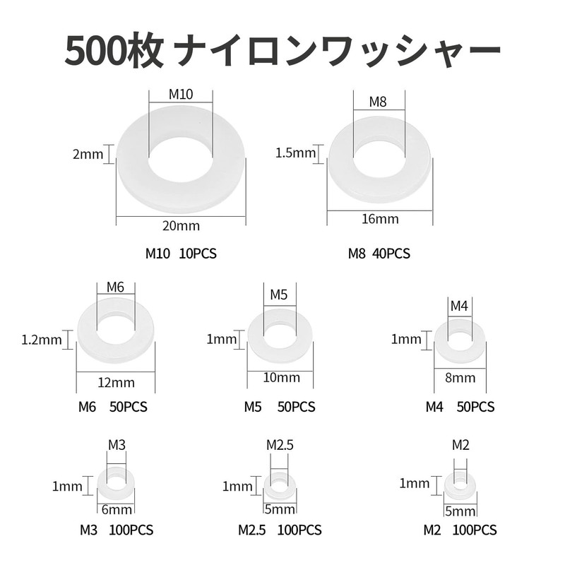 Nylon Flat Washers M2 to M10 (M2 M2 M2.5 M3