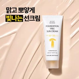 Nature Republic [네이처리퍼블릭] 1+1 유브이컷 바오밥 파데프리 선크림 SPF50+ [Nature Republic] 1+1 UV Cut Baobab Pade Free Sun Cream SPF50+ [Single option NB0062]