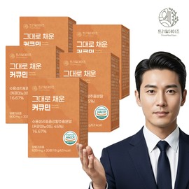 Tree Mill Days Curcumin 600mg x 30 tablets filled with Trimildays, 5 units / 트리밀데이즈 그대로 채운 커큐민 600mg x 30정, 5개