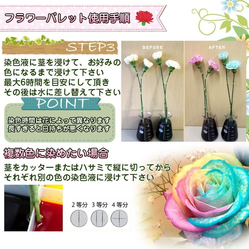 フラワーパレット 切り花染色剤 自由研究 フラワーアレンジメント プレゼント (ピンク)