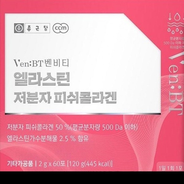 Benviti Elastin Chong Kun Dang Low Molecular Fish Collagen WB