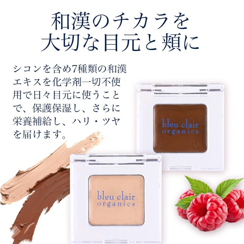 Organic Eye Color Cream Brown Cosmetics Skin Care Blue Claire