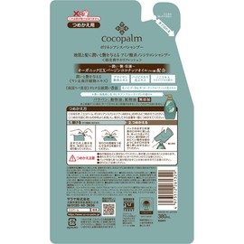 Coco Palm Polynesian Spa Shampoo Refill (ココパーム ポリネシアンスパシャンプー詰替用)