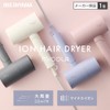 Iris Ohyama HDR-M101-W MICOLA Dryer, Large Airflow, Quick Drying, Lightweight,