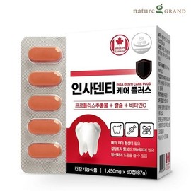 인사덴티 케어 플러스 1박스 2개월분 프로폴리스 칼슘 비타민C 치... Insadent Care Plus 1 Box 2-Month Supply Propolis Calcium Vitamin C Chewable