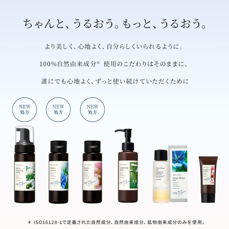 chant a charm Emollient Cream, Moisturizing Cream, Natural Essential Oil