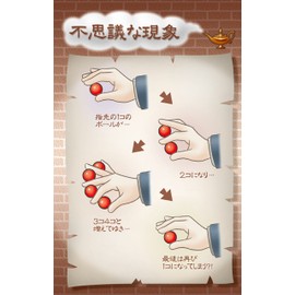 From today the magician magic ball.