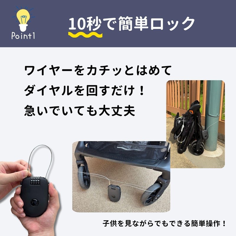 LumiLumi Baby Stroller Lock Anti-theft Wire Lock Dial Type Stroller