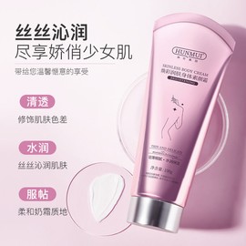 HUNMUI Brightening Body Cream 100g Moisturizing Whitening Body Lotion Smooth Hydrating Skin Care