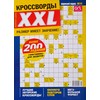 XXL Crosswords 5/2024 Scanwords Magazine in Russian Language Word Logic