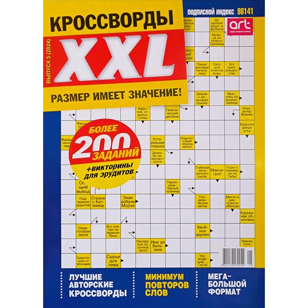 XXL Crosswords 5/2024 Scanwords Magazine in Russian Language Word Logic