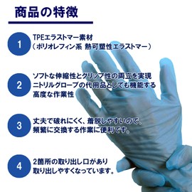 Meisei Disposable Gloves, Stretch Gloves, Elastomer, Poly Gloves (TPE), Large, 100 Pieces, Blue, Food Sanitation Law Compliant