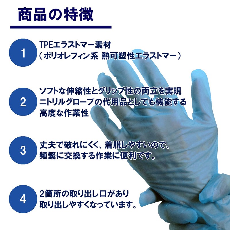 Meisei Disposable Gloves, Stretch Gloves, Elastomer, Poly Gloves (TPE), Large,