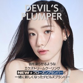 Holikaholika Devils Plumper [NEW/Renewal] Holica Holica Lip, Volume Enhancing, Plumping, Glossy, Matte, Squishy, Octopus Lip, Mentaiko Lip, DEVIL'S PLUMPER (#02 Hellfire Glow Topper, Single Item)