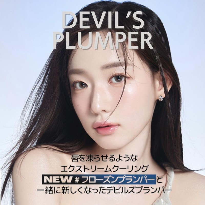 Holikaholika Devils Plumper [NEW/Renewal] Holica Holica Lip, Volume Enhancing, Plumping,