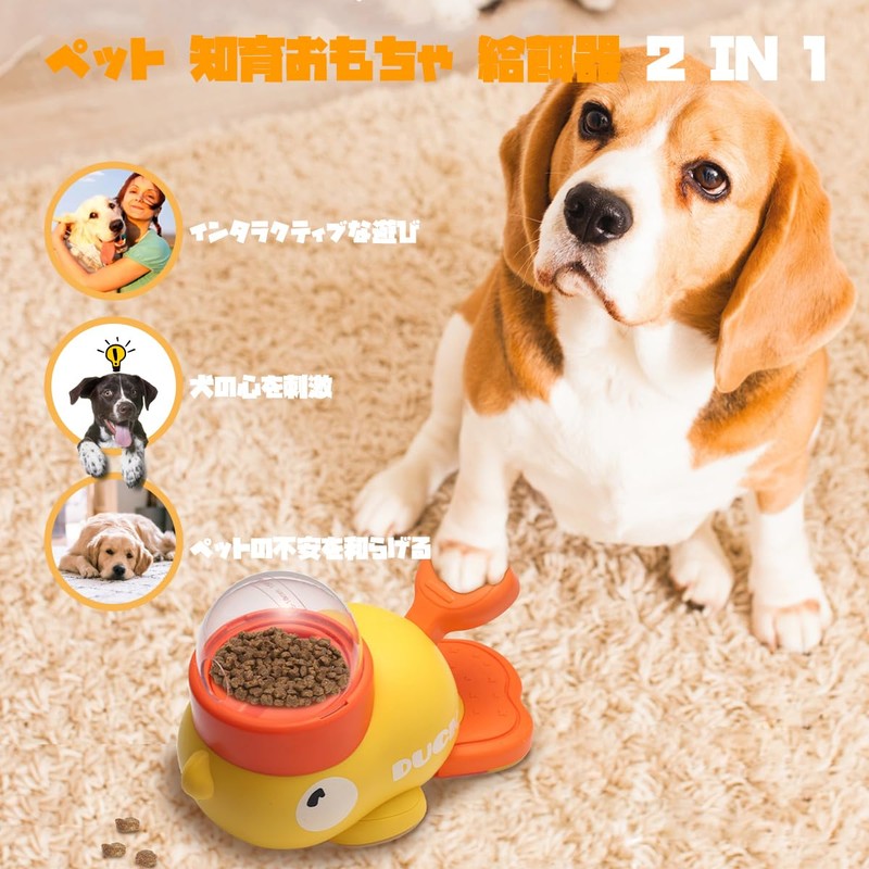 ZESLEY Automatic Feeder, Yellow Duck Feeder, 2025 Pet Educational Toy,