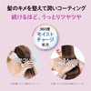 Masugu Turun Wet Gloss Style Treatment Pump, 15.5 oz (440