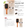 Salon VIP Natural Wood Brush, Comes in a Cosmetic Box,