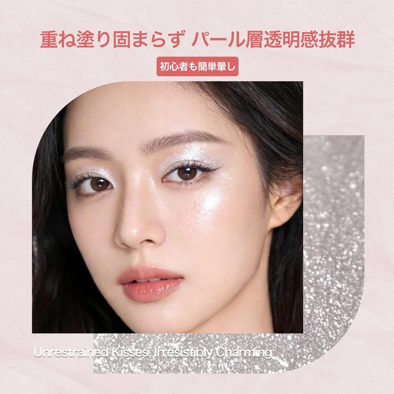 COCOETA Liquid Eye Shadow Gel Texture, Pearl Color, Smooth Adhesion,