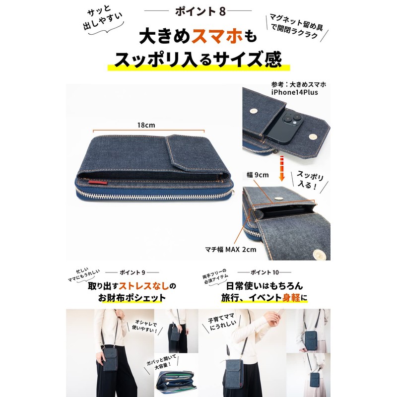 Need Network Smartphone Pochette Wallet Shoulder Okayama Denim Smartphone Pouch