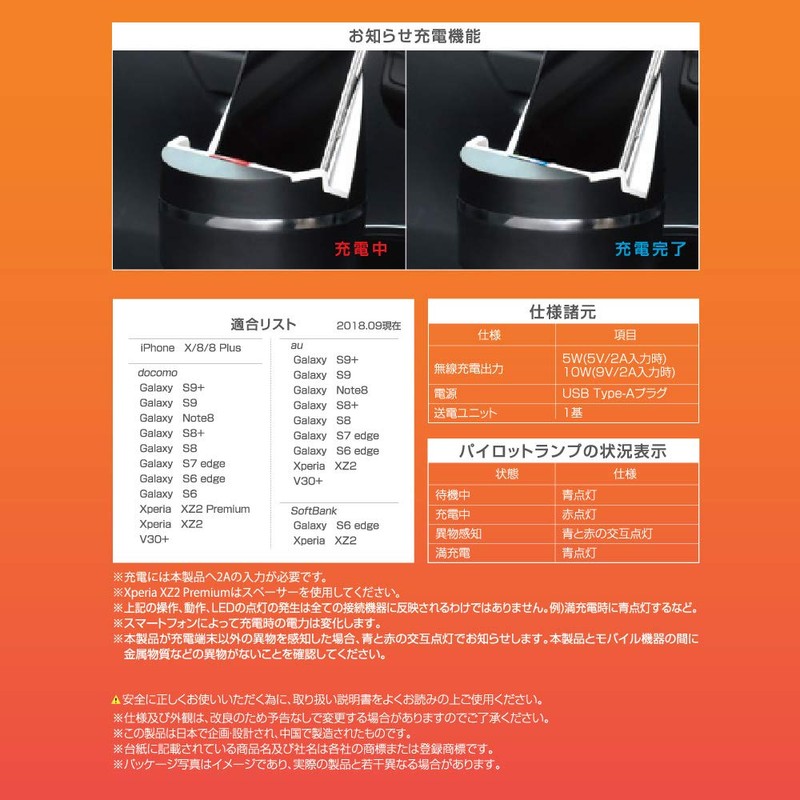 Seiwa D506 Charger Cup, 10 W, Black