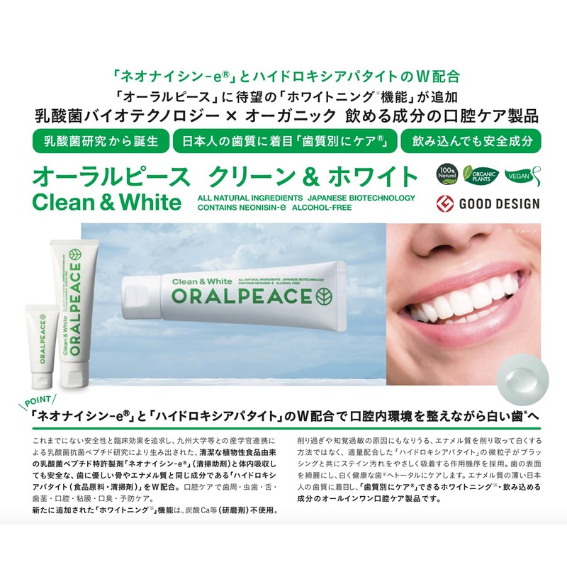 Oral Peace Clean & White Toothpaste & Oral Care Gel