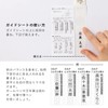 Iroha Publishing Wishing Plants Mimosa GWP-06 Gold Seal