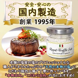Truffle Salt, 1.8 oz (50 g), 3 Star Royal Truffle Salt, Black Truffle, "Italian Truffle and Maboroshi Aged Salt", Okinawa Natural Salt, Made in Japan, Shio Shio Long-established Large Capacity Salt Supplement, Salt Supplement, Dishes, Italian, Japanese, 