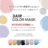 3AIR Non-Woven Mask, Made in Japan, Non-woven Mask, Color Mask,