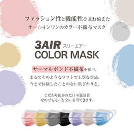 3AIR Non-Woven Mask, Made in Japan, Non-woven Mask, Color Mask, Individually Packaged, Pack of 7, Disposable Mask, 3-Layer Construction, Unisex, 4, Beige