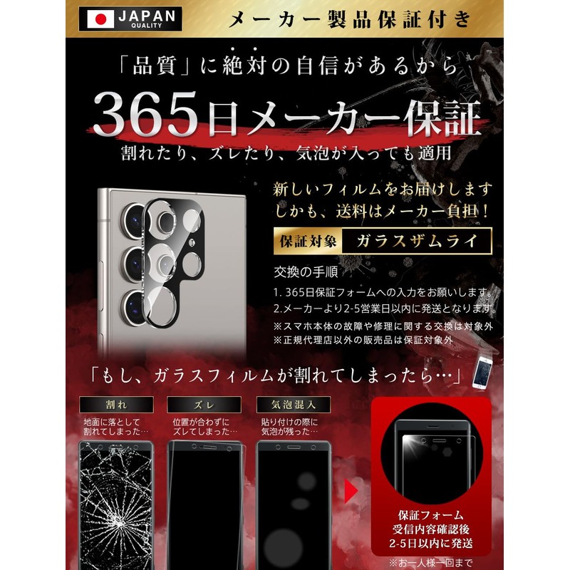 OVER's ガラスザムライ Galaxy S25 Ultra 用 カメラフィルム ギャラクシーS25 ウルトラ 用レンズフィルム