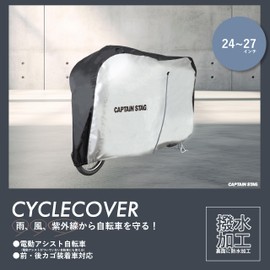 CAPTAIN STAG Y-7836 Bicycle Cover, Bicycle Cover, Compatible with Electric Assisted Bicycles, Zipper, 24-27 Inches, Front and Rear Basket Mounted Cars, Silver/Black