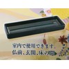 Nakamura Shoji Indoor Incense Plate, Incense Line, Tame, 6.3 x