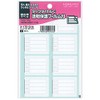 コクヨ タックタイトル C透明保護フィルム付 28x40mm 56片 タ-170-51N