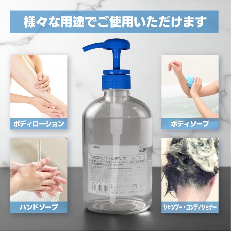 Maruhachi Sangyo #650 Dispenser Refill, Bottle Pump, 20.3 fl oz