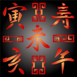 Chinese Stencil - 21.5 x 21.5 cm (L) - Reusable Asian Oriental Symbol Character Pattern Wall Stencil