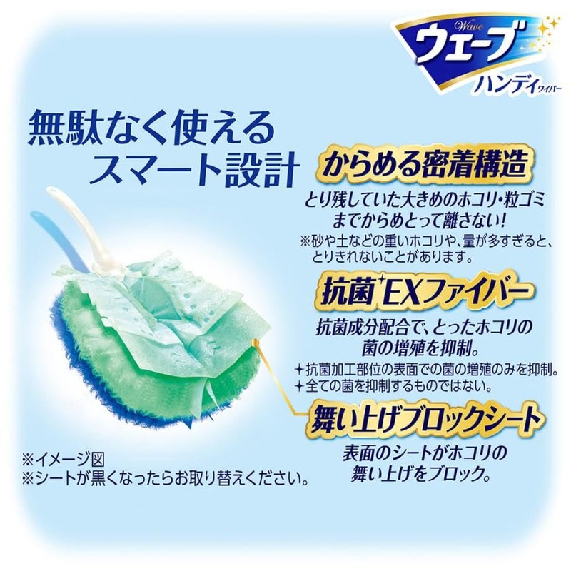 【まとめ買い】ウェーブ ハンディワイパー 取り替えシート 8枚入 グリーンの香り ホコリ取り 掃除用シート 静電気吸着 チリ・花粉対策 (2個セット