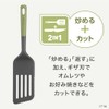 Tefal K28311 Kitchen Tool, Long Turner, Cut, 2-Way Essential 2-in-1