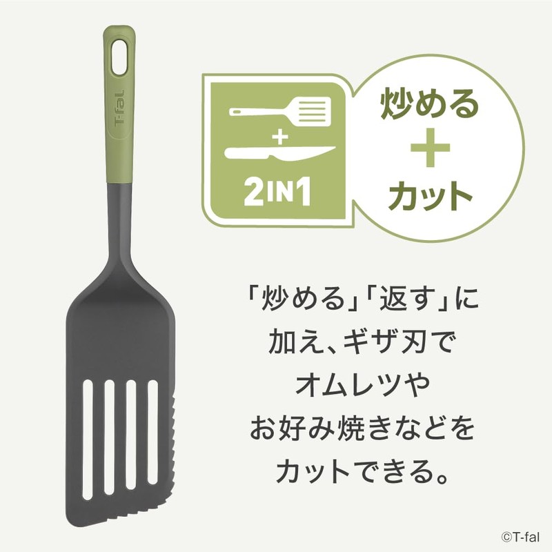 Tefal K28311 Kitchen Tool, Long Turner, Cut, 2-Way Essential 2-in-1