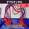 Felimoa Double Tassels Japanese Style Double Tassel String Decoration, Total