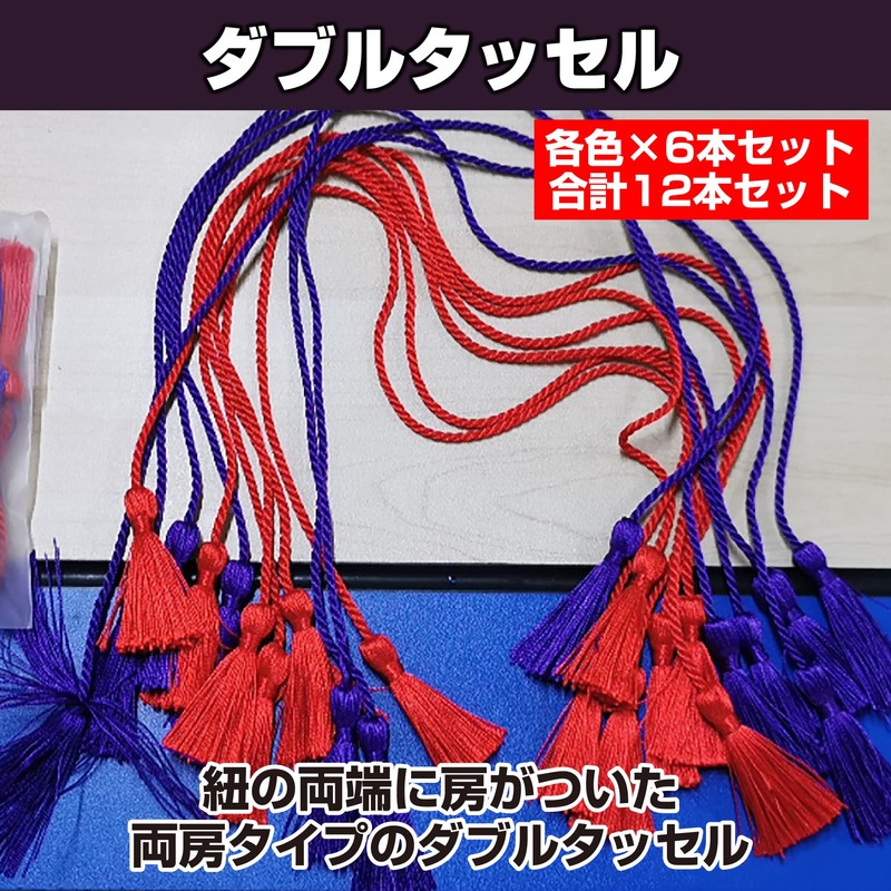 Felimoa Double Tassels Japanese Style Double Tassel String Decoration, Total