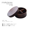 J-kitchens Magewappa Lunch Box, Wooden, NEW Cover Type, Round, Single
