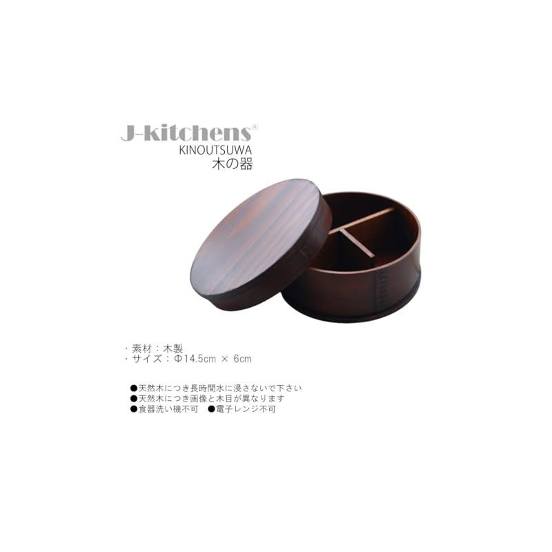 J-kitchens Magewappa Lunch Box, Wooden, NEW Cover Type, Round, Single