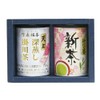 Mother's Day 2023 New Tea Gift Shizuoka Tea (Deep Steamed