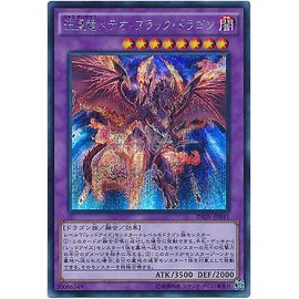 遊戯王OCG 流星竜メテオ・ブラック・ドラゴン アルティメットレア INOV-JP041-UL 遊☆戯☆王ARC-V [インベイジョン・オブ・ヴェノム]